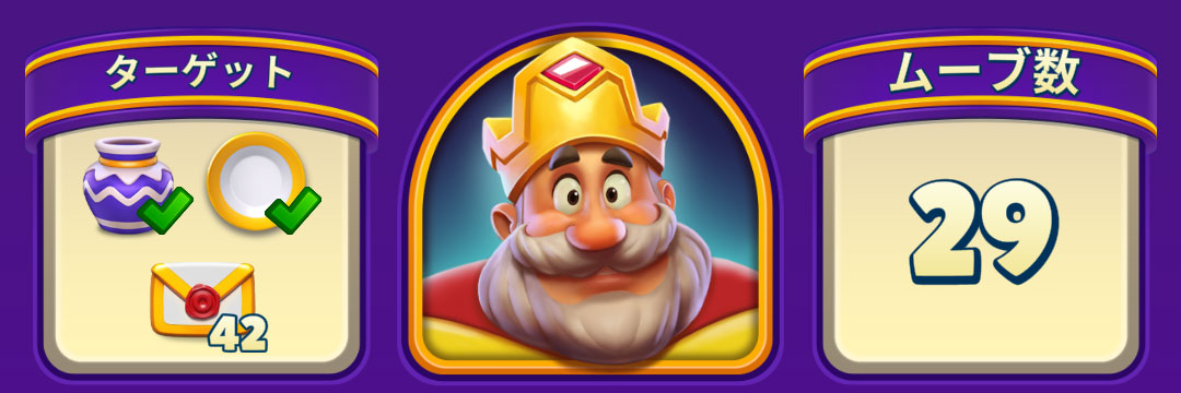 ロイヤルマッチ